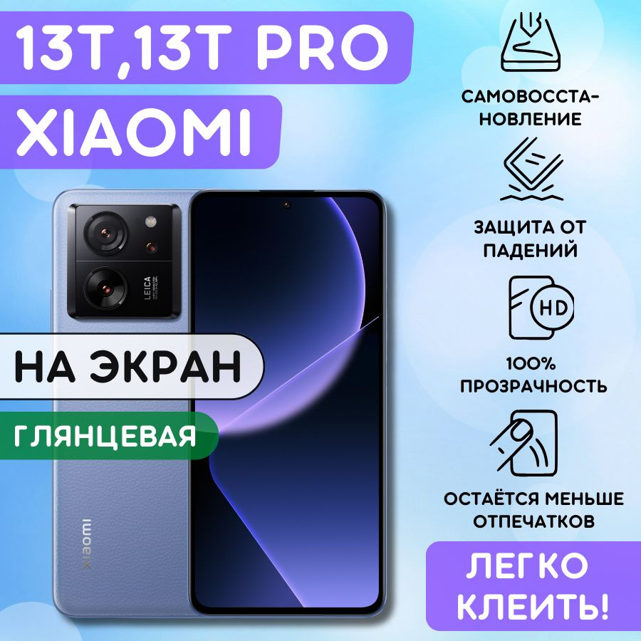 Защитная пленка Bronks-13T - купить по выгодной цене в интернет-магазине  OZON (1304183383)