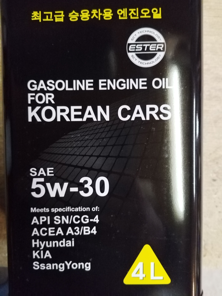 Масло моторное FANFARO 5W-30 Синтетическое - купить в интернет-магазине ...