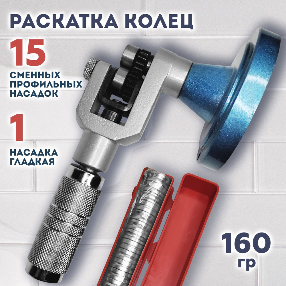 Раскатка колец KUMAR - купить с доставкой по выгодным ценам в интернет ...