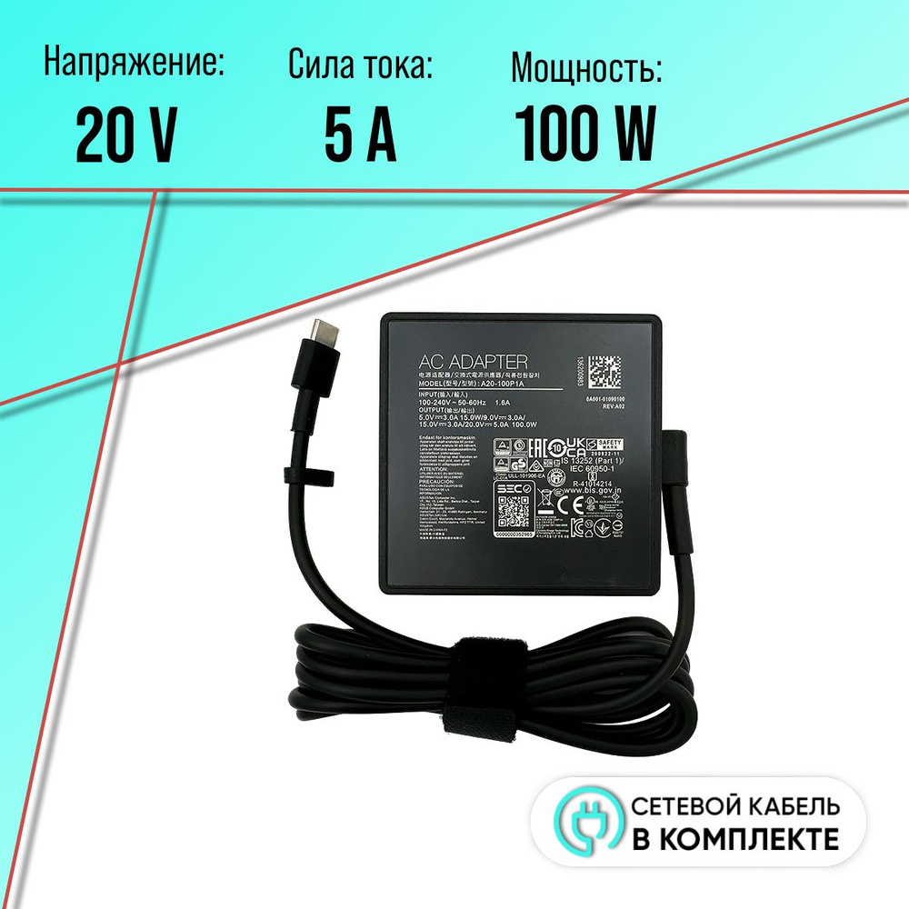 Блок питания (зарядка) для ноутбука Asus 100W (20/5A) USB-C A20-100P1A ...