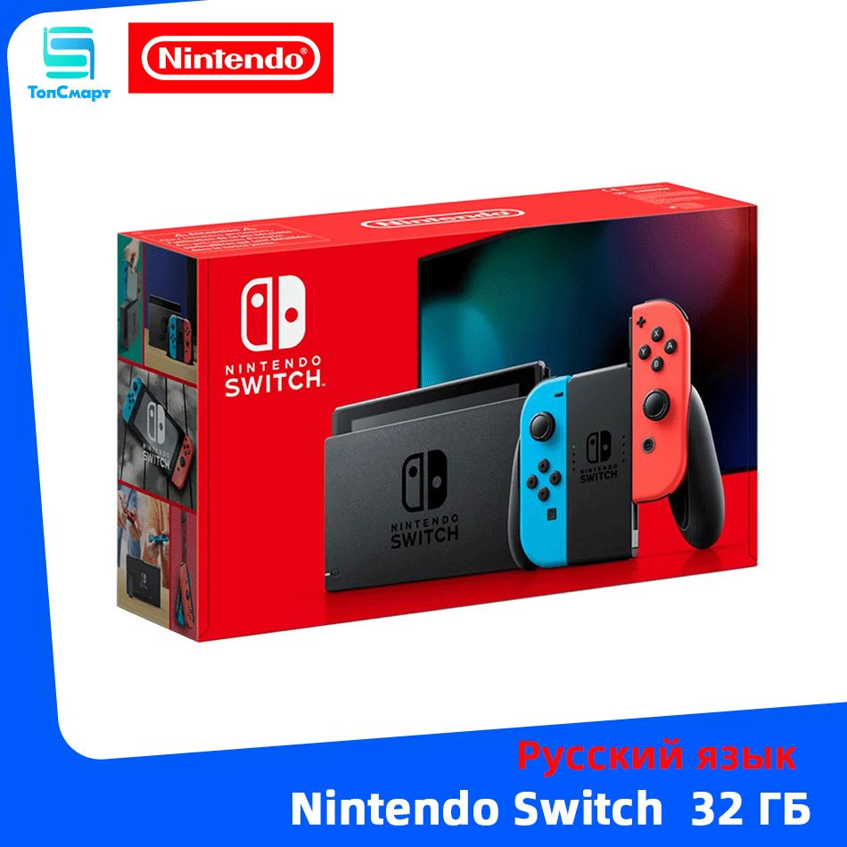 Nintendo switch hot sale 32