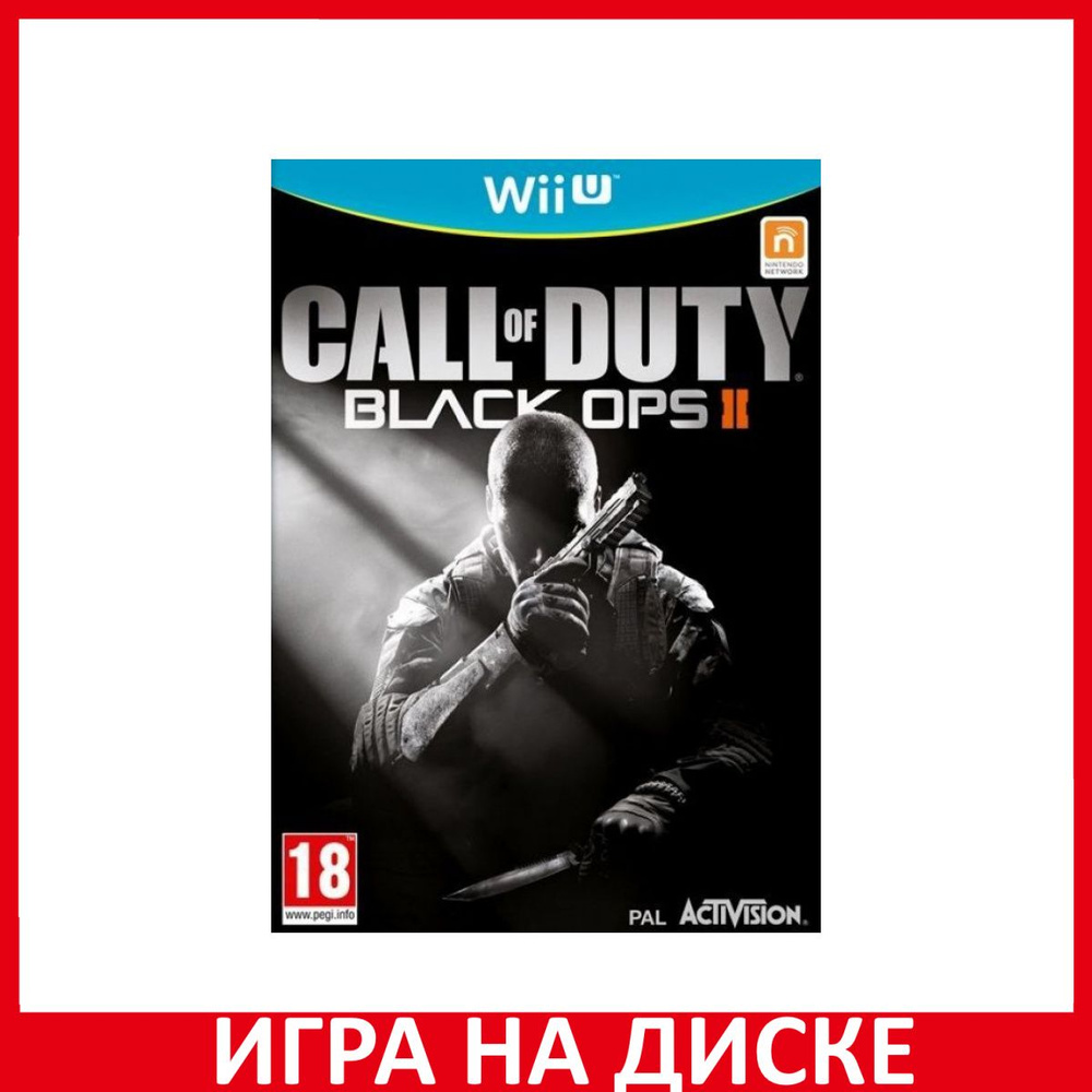 Игра Call of Duty 9: Black Ops 2 (II) (Nintendo Wii U, Английская версия)  купить по низкой цене с доставкой в интернет-магазине OZON (1331056894)