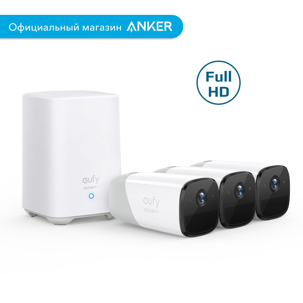 Система видеонаблюдения eufy eufyCam 2 kit_1 1920×1080 Full HD - купить по  низким ценам в интернет-магазине OZON (654009369)