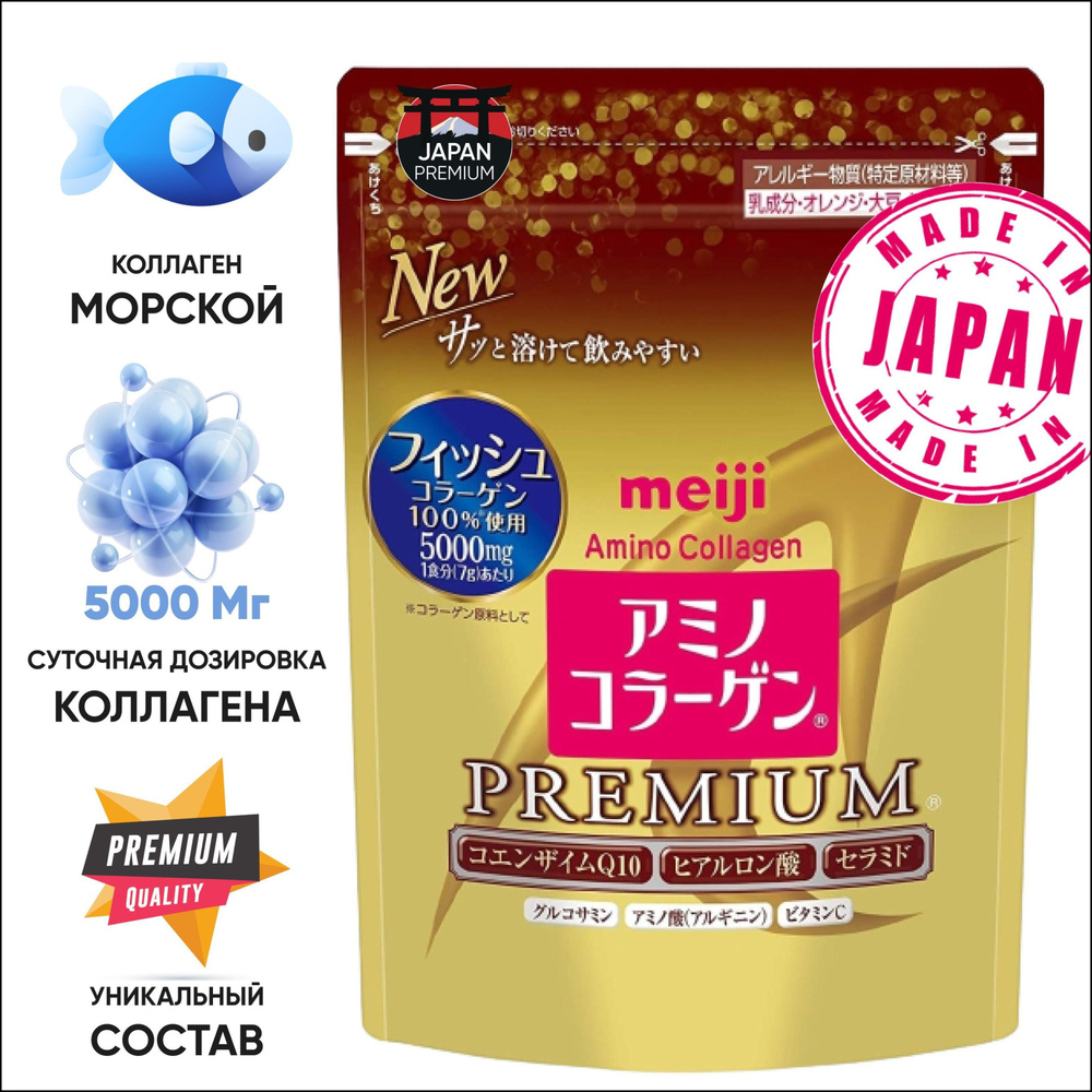 Коллаген порошок Amino Collagen Premium морской, гидролизованный с ...