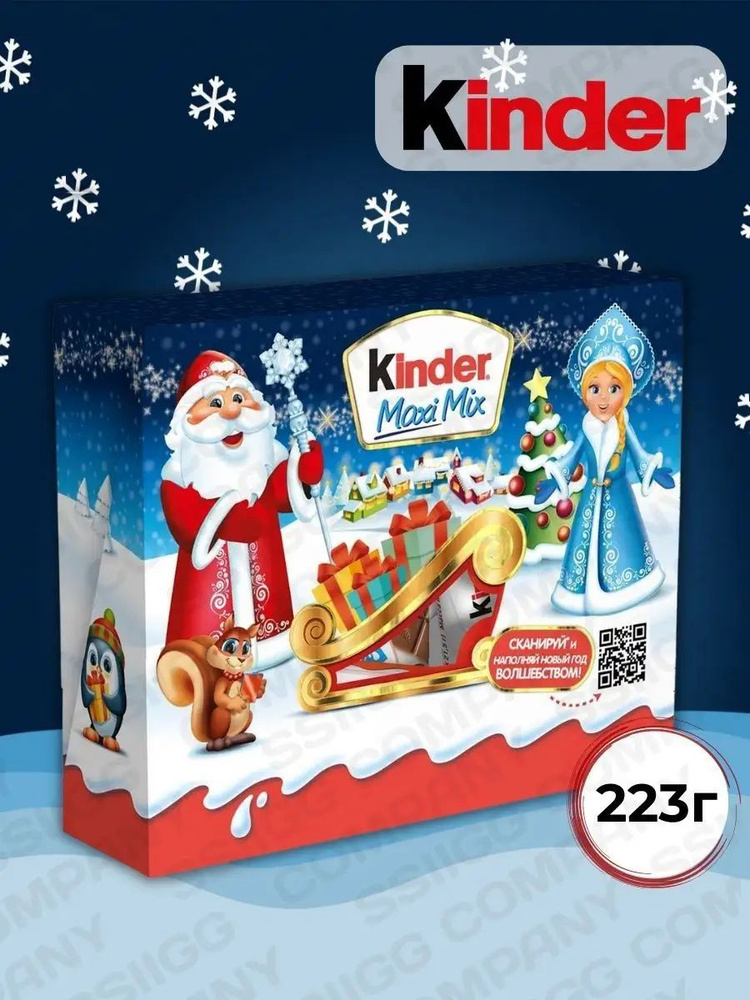 Подарочный сладкий набор Kinder Mix новогодняя серия 223 г #1