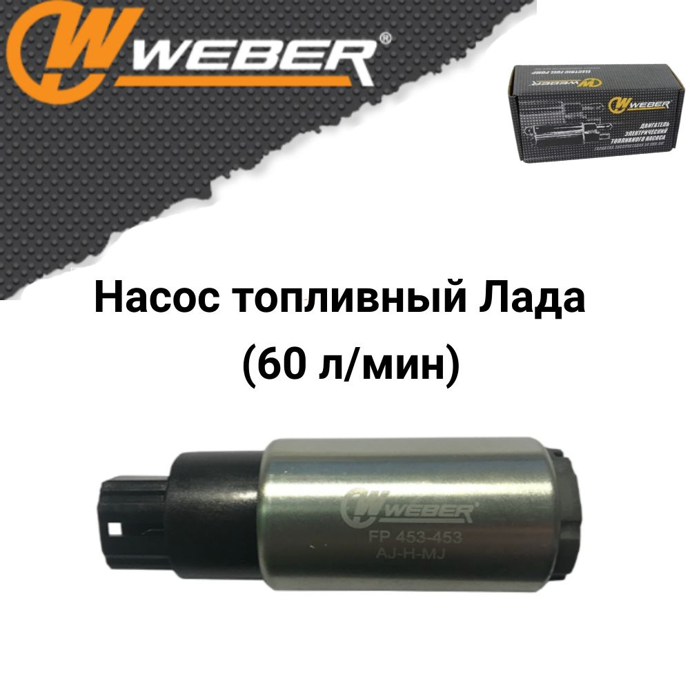 Бензонасос Ваз 2108-99, 2110-12, 2113-15, Калина, Приора, Гранта с ...