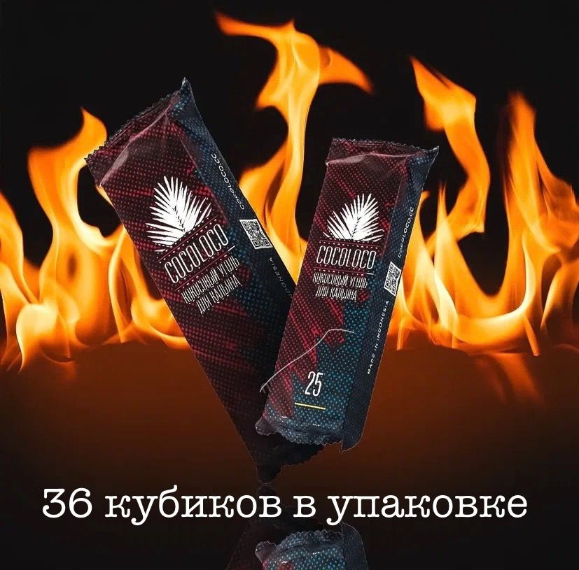 Уголь для кальяна COCOLOCO 25мм 36штук в уп. #1