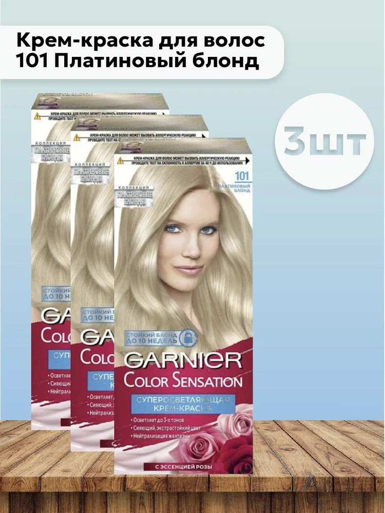 Garnier Краска для волос, 110 мл - купить с доставкой по выгодным ценам ...