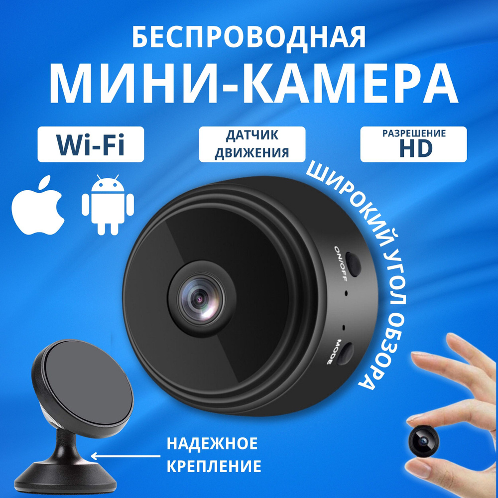 Скрытая wifi камера