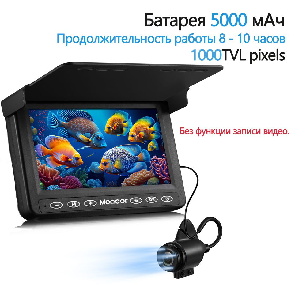 MOQCQGR 4.3inch&1000tvl Для Зимнего Рыболовства / Водонепроницаемости 15 м  Камера Для Подводного Рыболовства Зимой Камера Для Детектора Рыбы