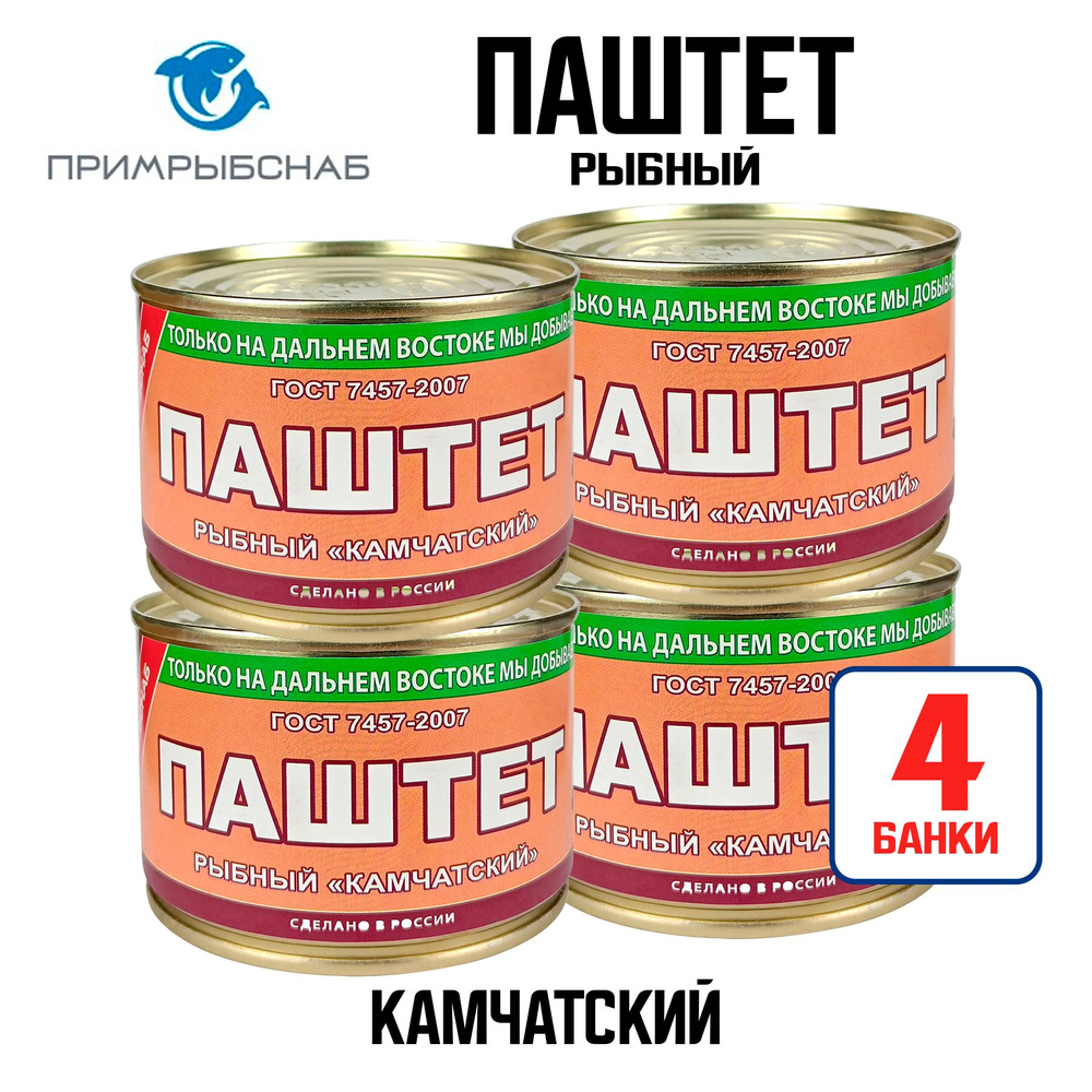 Консервы рыбные "Примрыбснаб" Паштет рыбный "Камчатский" 250 г - 4 шт  #1