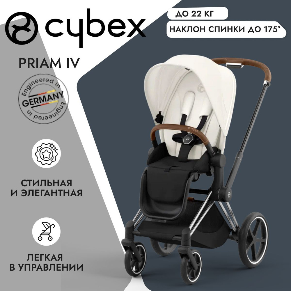 Прогулочная коляска Cybex Priam IV Off White на шасси IV Chrome Brown ...