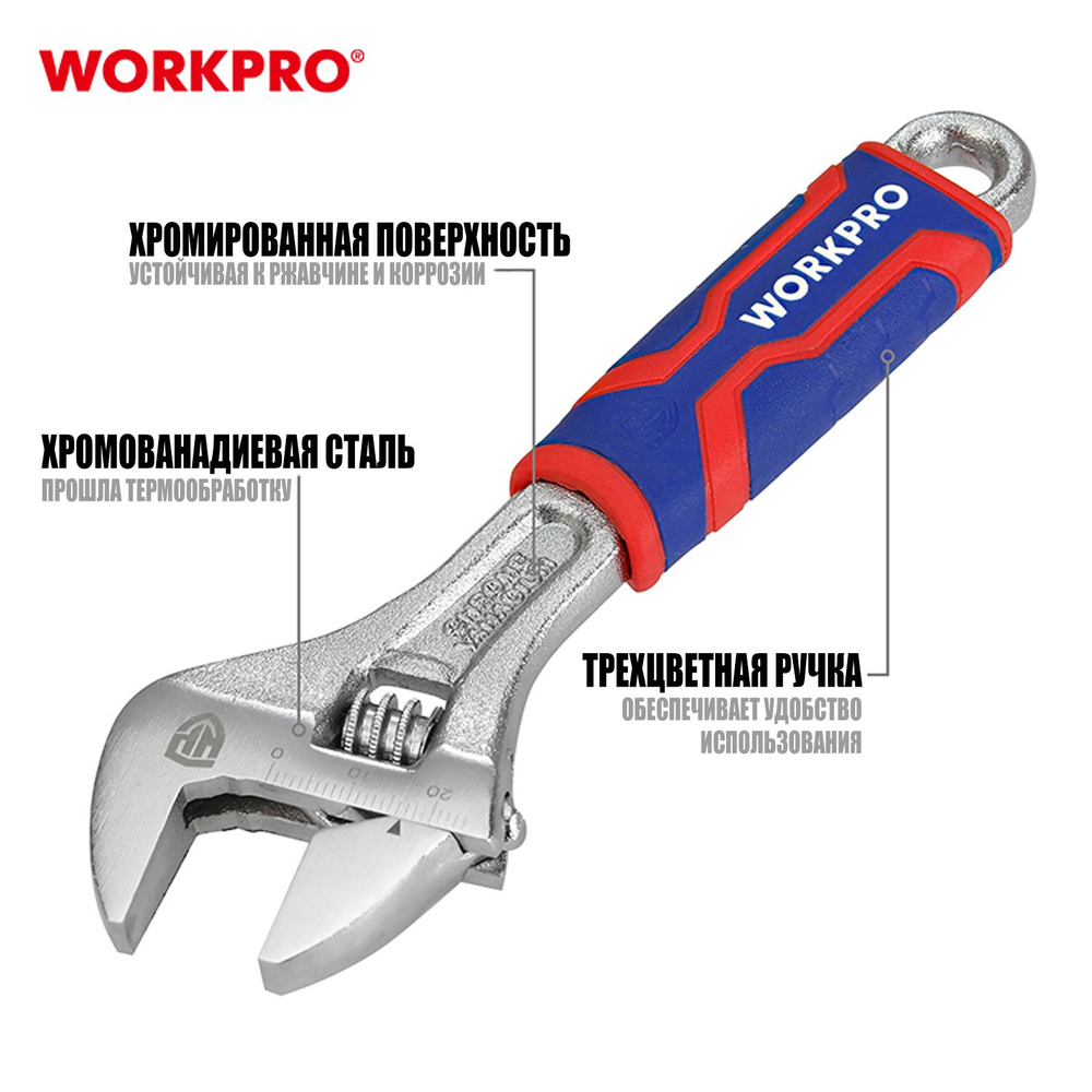 Ключ разводной 150мм зев до 24мм CR-V PRO WorkPro - купить с доставкой ...