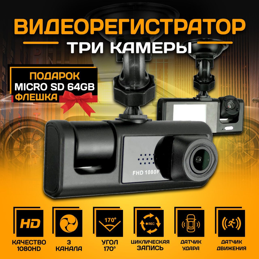 Видеорегистратор black box t r. Видеорегистратор black box t r