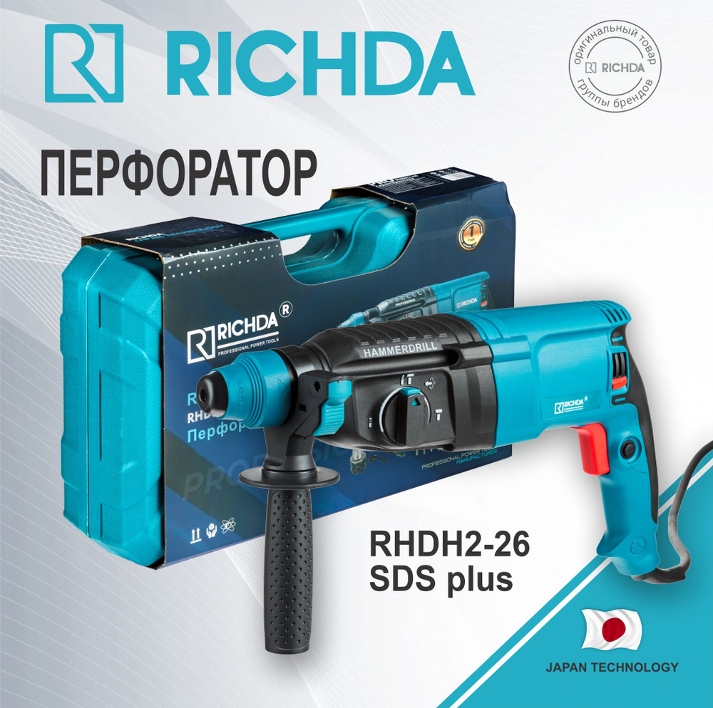 RICHDA Перфоратор 800 Вт От сети