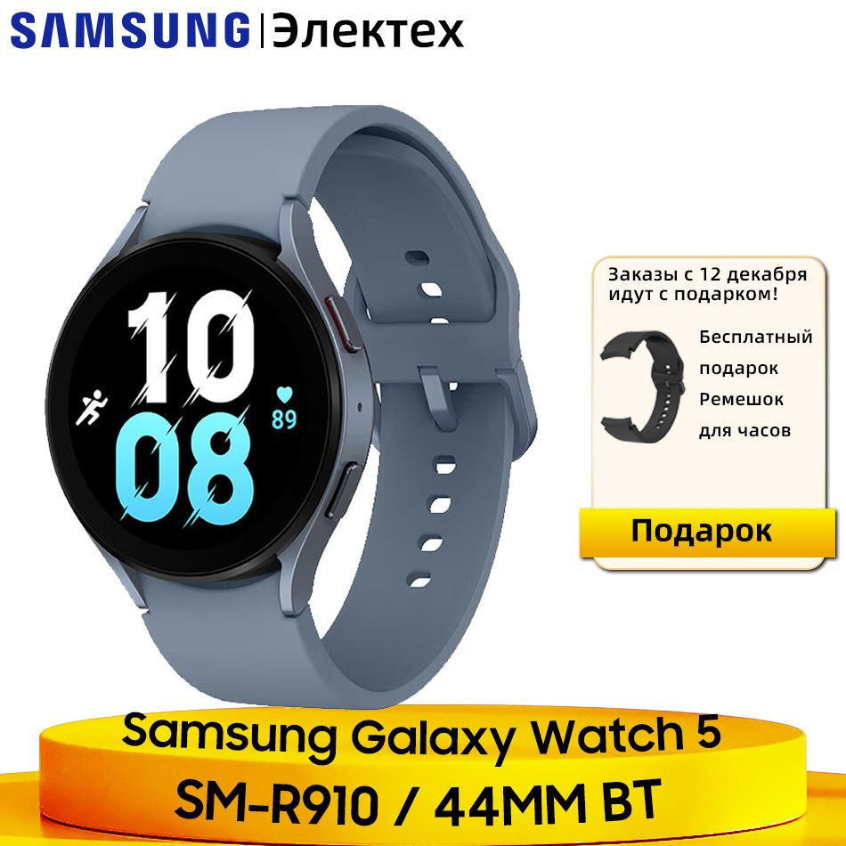 Купить смарт-часы Samsung Galaxy Watch 5 44 мм_BT, экран 1.4