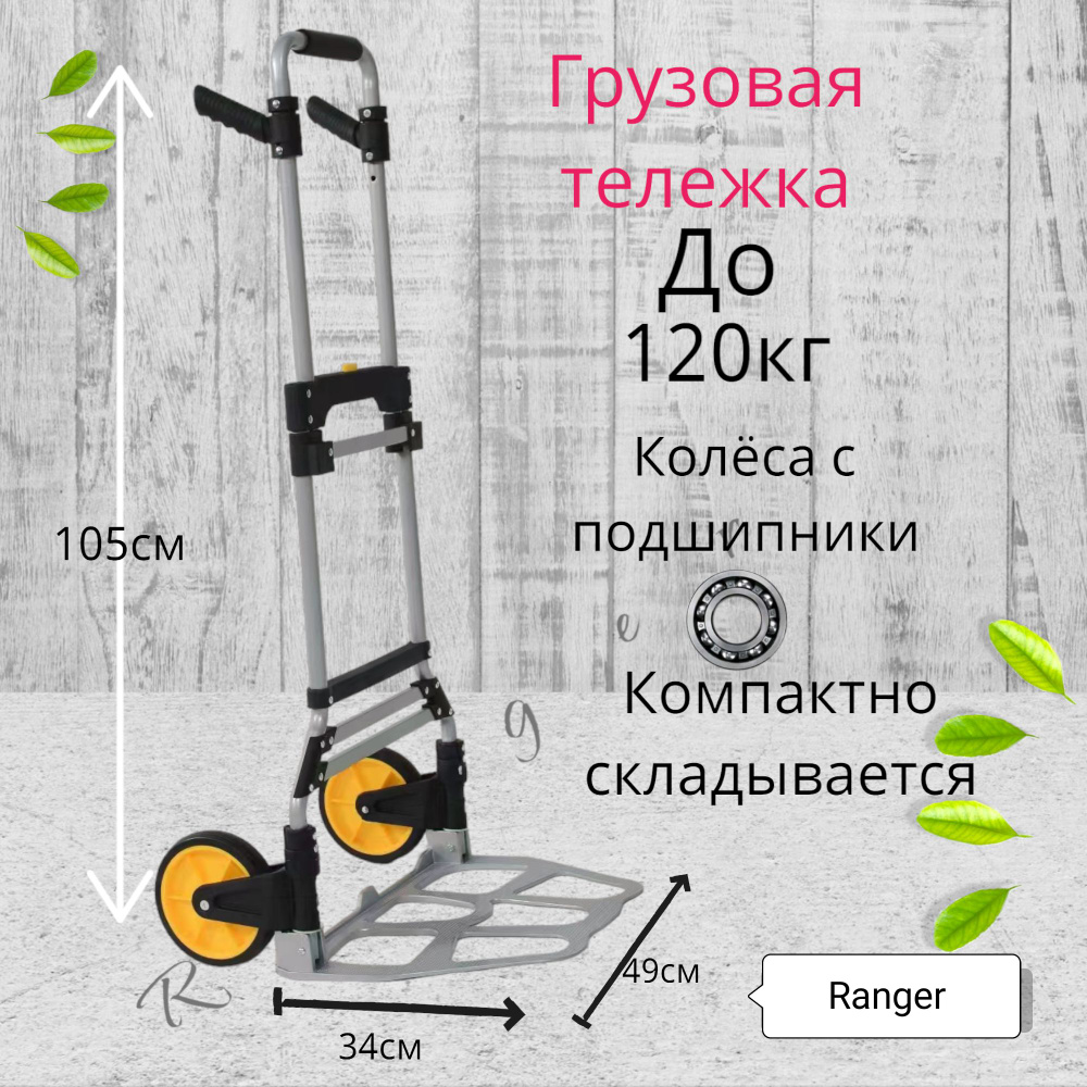Тележка грузовая - купить с доставкой по выгодным ценам в интернет ...