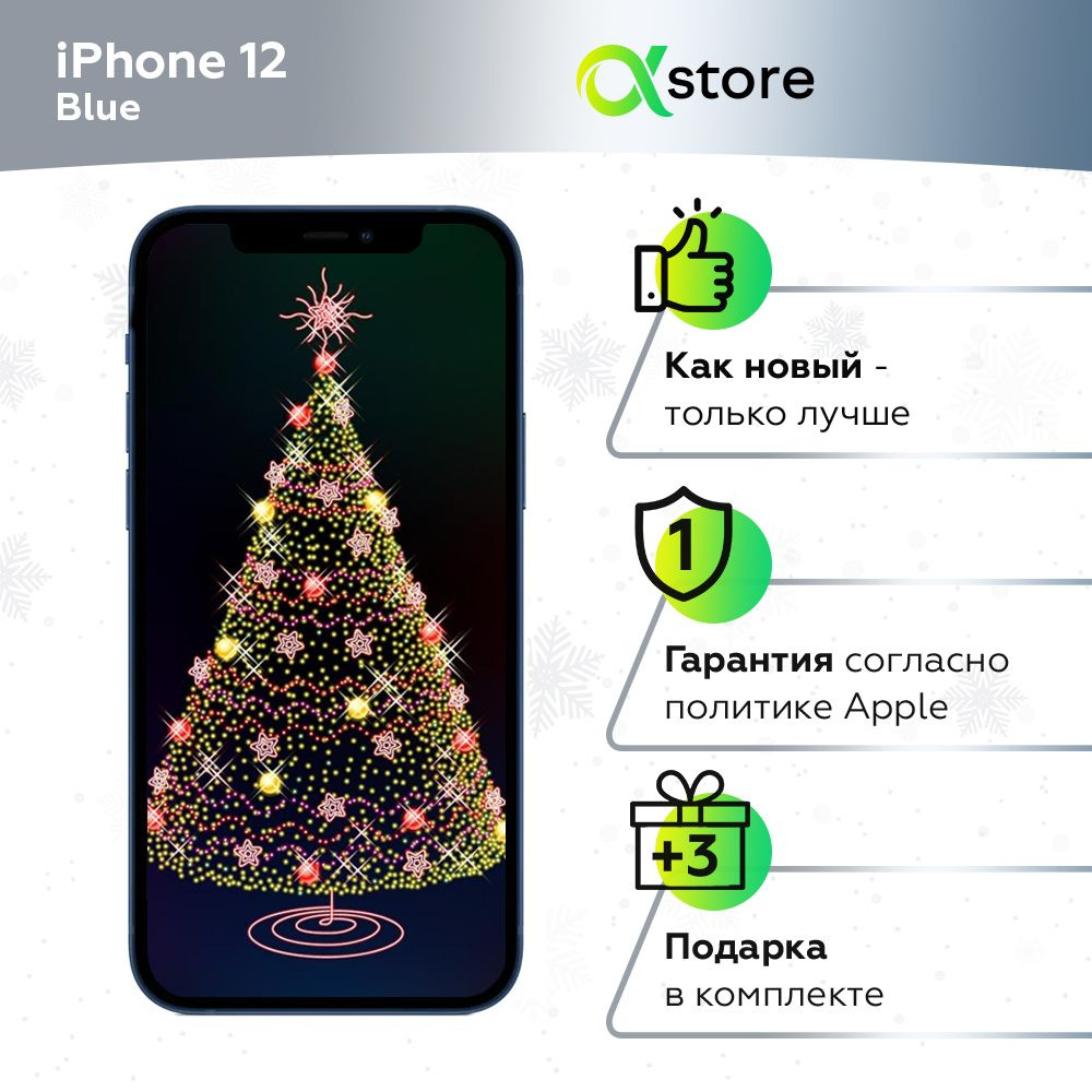 Смартфон Apple Apple iPhone 12 - купить по выгодной цене в  интернет-магазине OZON (999271572)