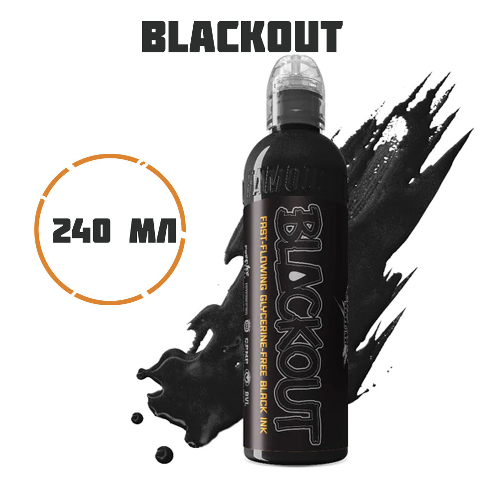 World Famous Тату Краска Tattoo ink - черная - Blackout - 240 мл #1