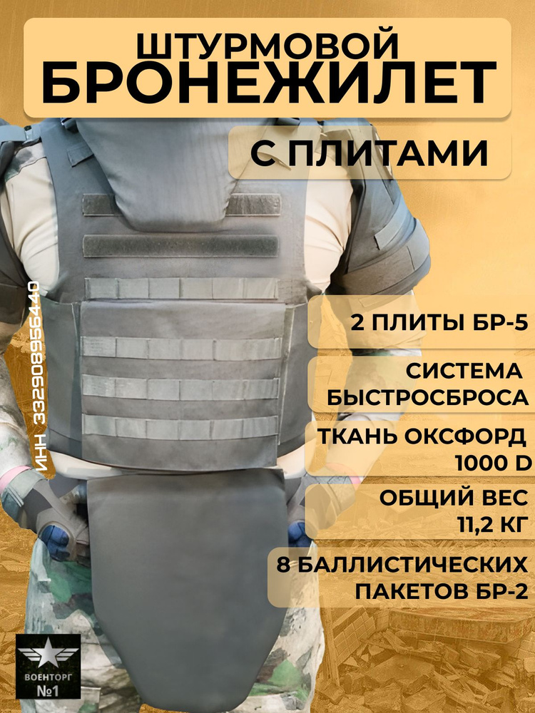 Бронежилет военный "Штурмовой" Разгрузка тактическая Разгрузочный жилет ...