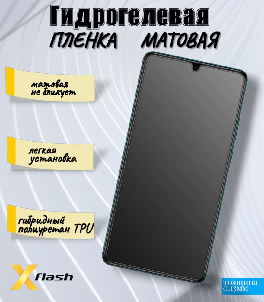 Защитная пленка Х1 Nokia Lumia 925 - купить по выгодной цене в  интернет-магазине OZON (1014166936)