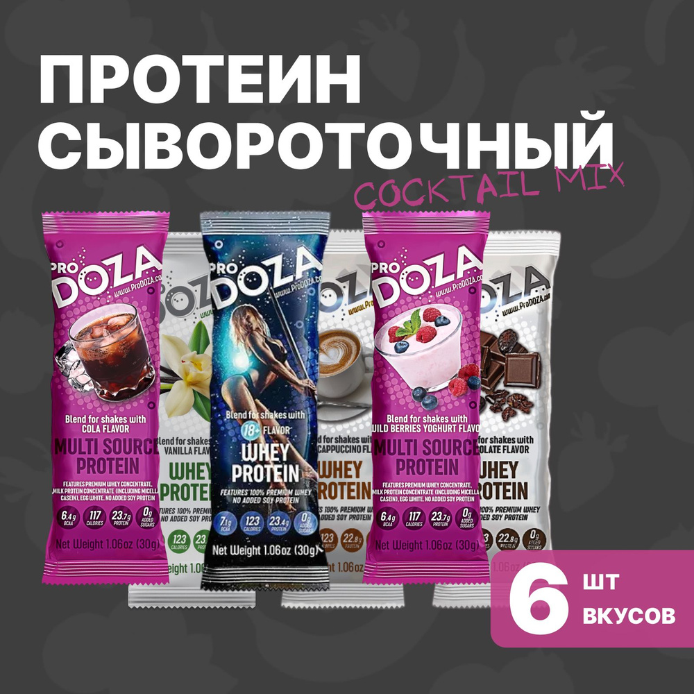 Протеиновый коктейль ProDOZA Whey Protein Cocktail Mix, 6 шт. по 30 г ...