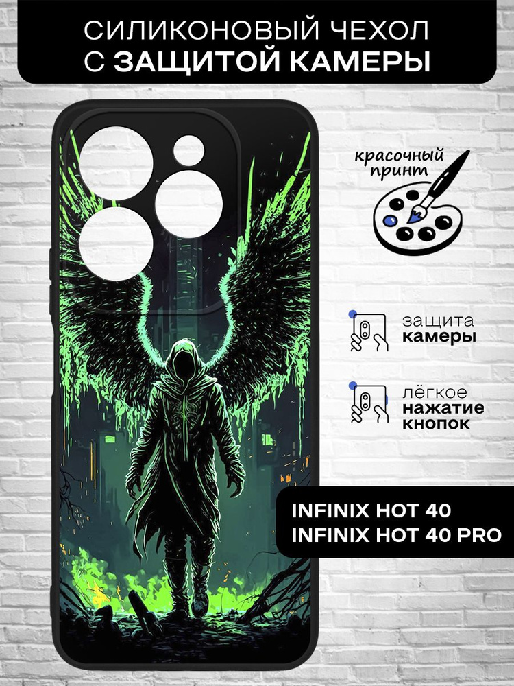 Силиконовый чехол для Infinix Hot 40/40 Pro ( Инфиникс Хот 40, Инфиникс Хот 40 Про) тонкий, матовый, #1