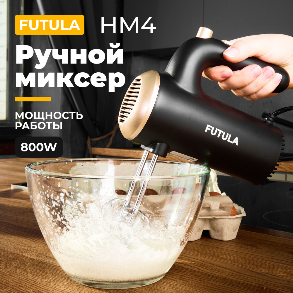 Миксер ручной кухонный FUTULA HM4 / 2 насадки - венчик для взбивания и  крюки для замешивания теста