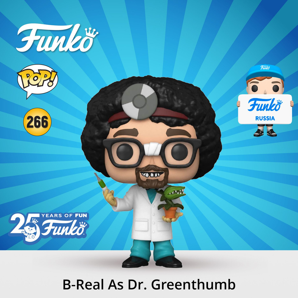 Фигурка Funko POP! Rocks Cypress Hill B-Real As Dr. Greenthumb/ Фанко ПОП в  виде музыканта группы 