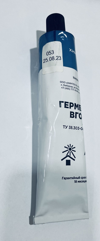 Герметик термостойкий силиконовый/кремнийорганический ВГО-1 200 мл  #1