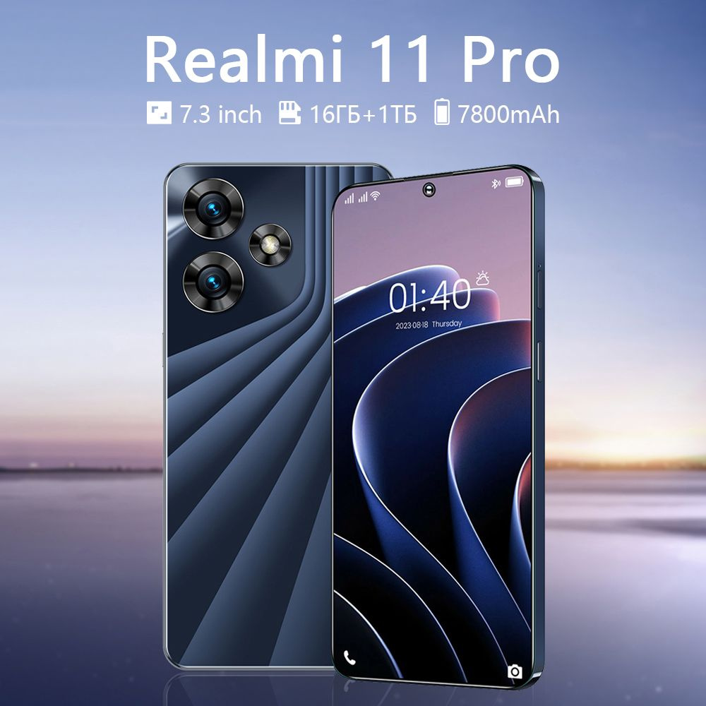 Смартфон Realmi 11 Pro-SJU17-1-499 - купить по выгодной цене в интернет ...