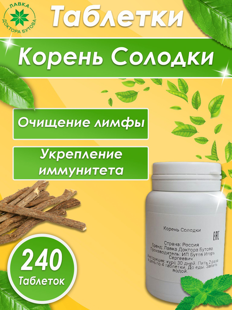 Корень Бальзам широкого спектра действия Набор 3шт по 250мл / Корень зеленый