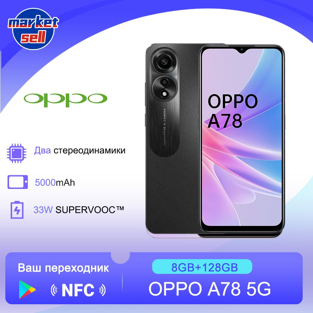 Смартфон OPPO A78_SIM (без eSIM) - купить по выгодной цене в  интернет-магазине OZON (1336153446)