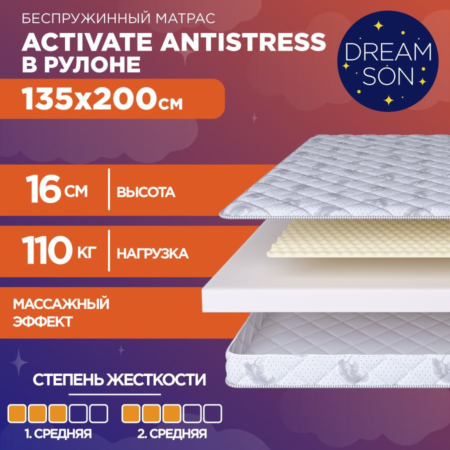 DreamSon Матрас Activate Antistress, Беспружинный, 135х200 см #1