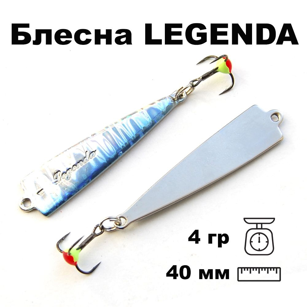 Блесна зимняя вертикальная 3D Legenda 40мм 4 гр FLE04004SIFI #1