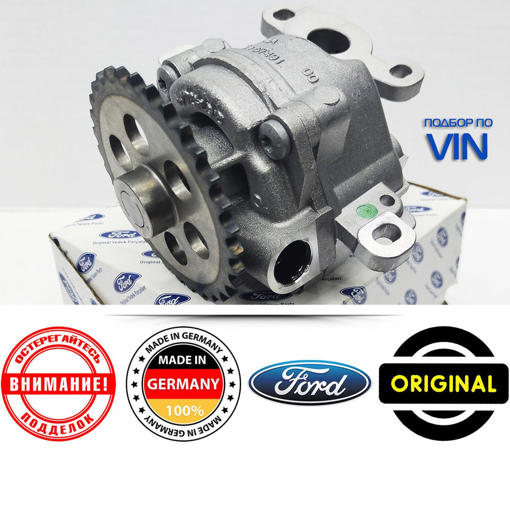Насос масляный FORD TRANSIT/PEUGEOT BOXER/CITROEN JUMPER 2,2D/2,4D 00-