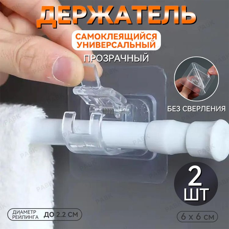 Рейлинг для кухни PABK, 6х6х4 см, ABS пластик купить по низкой цене с ...