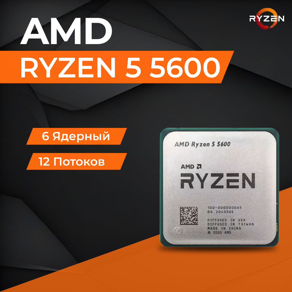 Ryzen 5600 oem Ryzen 5600 oem