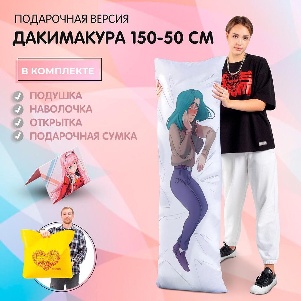 Дакимакура Зонтик из 13 карт, 50-150см, Подарочная версия, Арт.992  #1