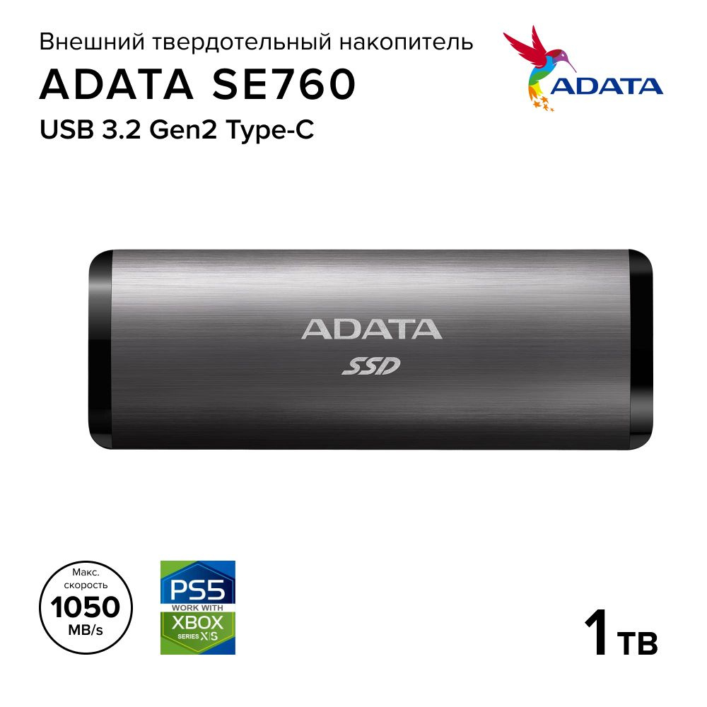 ADATA 1 ТБ Внешний жесткий диск (ASE760-1TU32G2-CTI), черно-серый ...