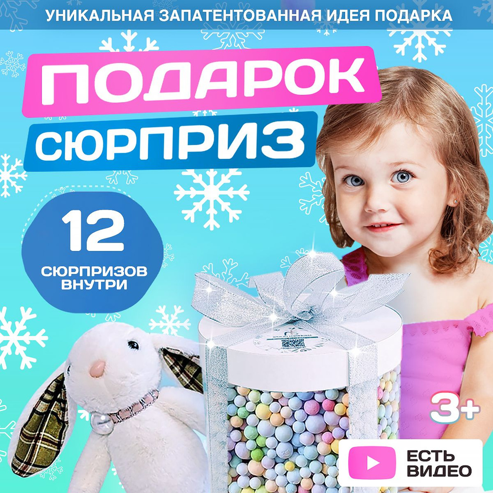 Подарок впечатление для детей в Москве в магазине подарков Эмпрана