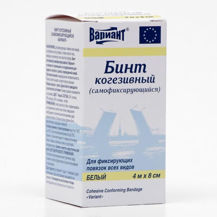 Бинт когезивный Вариант 4 м, 8 см, (самофиксирующийся) - купить с ...