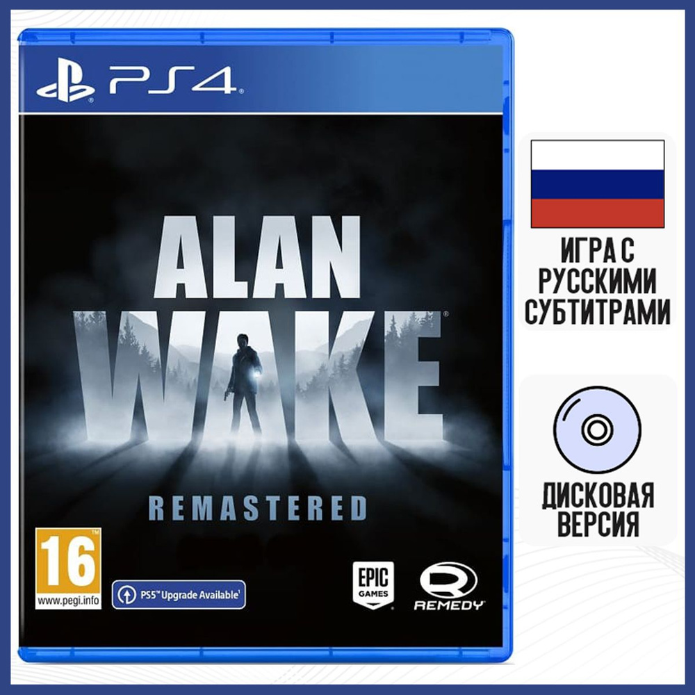 Игра Alan Wake: Remastered (PS4, Русские субтитры)