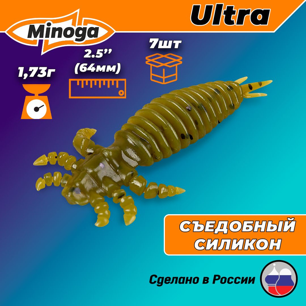 Силиконовая приманка ULTRA 2,5"(7шт) 64мм, цвет 001 #1