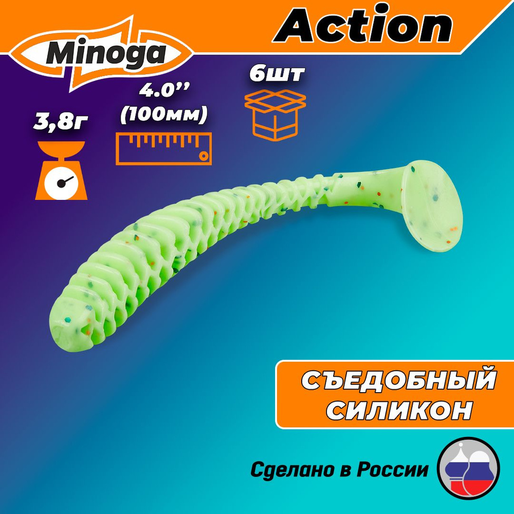 Силиконовая приманка ACTION 4,0"(6шт) 100мм, цвет 020 #1