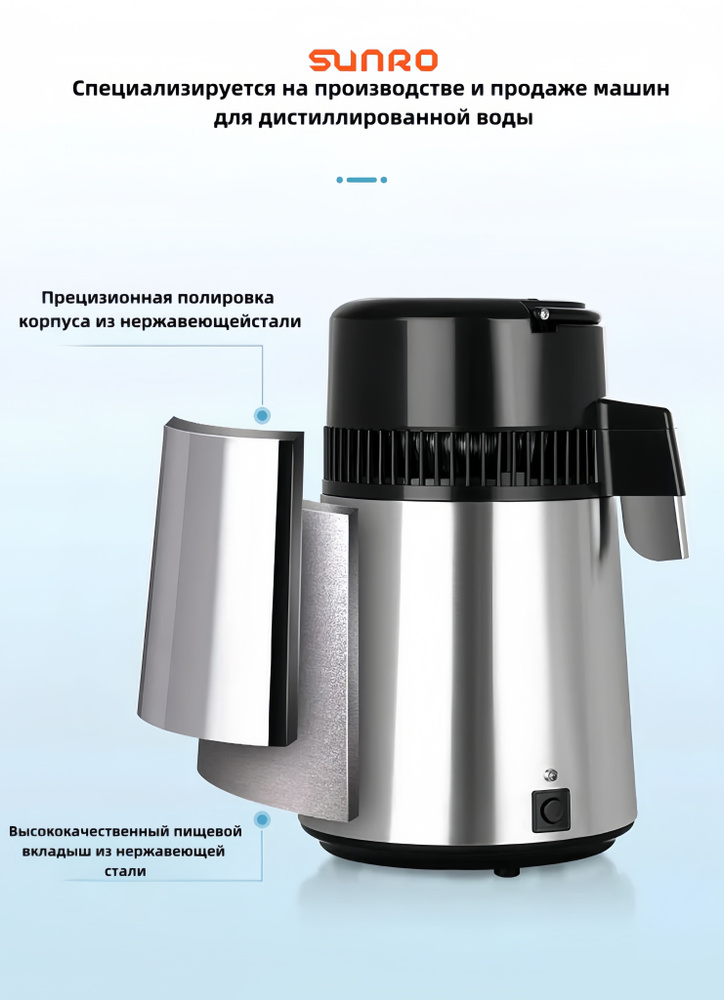 Дистиллятор воды SUNRO-BST-009, серебристый #1