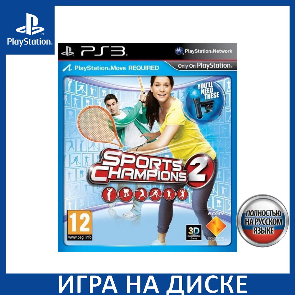 Праздник Спорта 2 Sports Champions 2 Русская Версия для PlayStation Move PS3