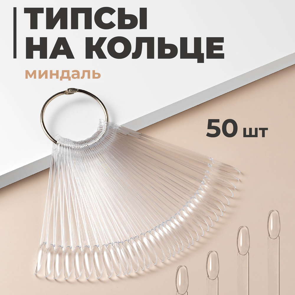 REVOLUT, Типсы на кольце для дизайна ногтей/ Палитра для гель лаков ...