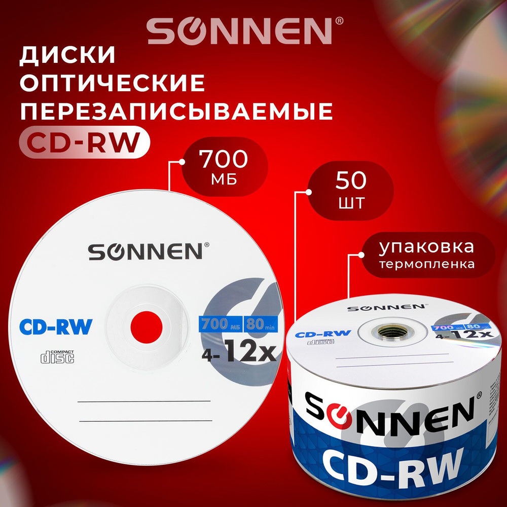 CD Rw диски купить на OZON по низкой цене