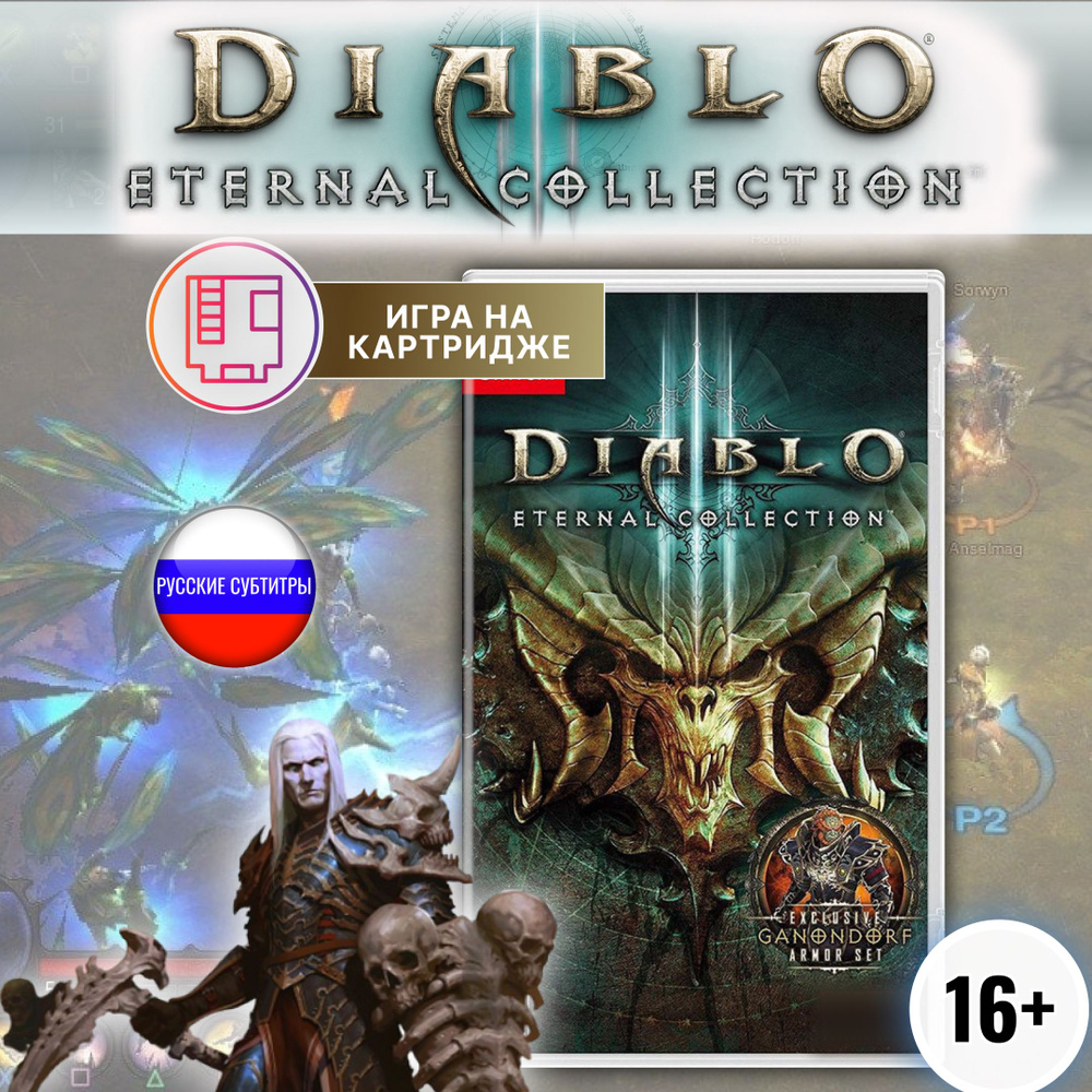 Switch diablo eternal clearance collection